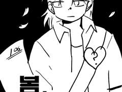 [집이없어]봄 그리고 첫일들