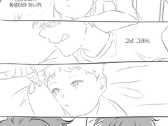 내스급 리디 794화 스포 및 날조주의