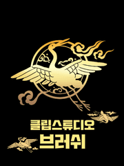 클립스튜디오 브러쉬