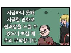 크리스마스날 못올린 만화