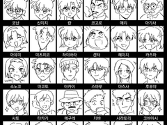 코난 캐릭터 그려보기 이메레스틀 배포