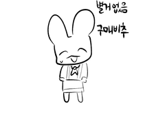 비스타즈 낙서 연성 백업