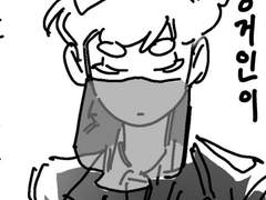 이건 썰이 될까 글이 될까 만화가 될까