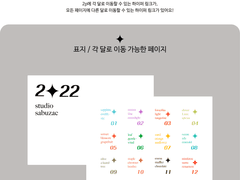 [굿노트 속지] 2022 (+만년형) 다이어리 속지 / only 먼슬리