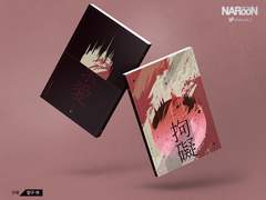 117. 추락 (분양 완료)