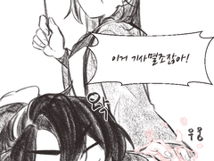 [청명이설] 길 위의 나그네 3