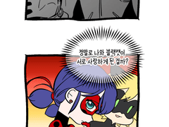 [캣버그] 화이트캣, 그 후