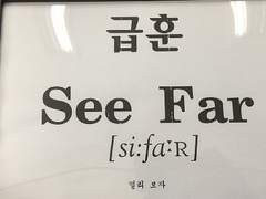 103. 학원에서 진도 너무 빡세게 나감