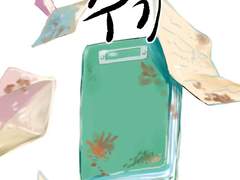 좀비 감염자의 수기