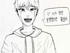 넌 어차피 내곁에