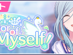 프로세카 이벤트 'Color of Myself!' 스토리