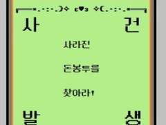 4화 점심시간의 친구들