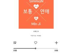 취중고백, 그리고 깜찍한 자기