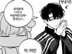 [큰문엋/문대른] 오해하게 두면 안되나(연성백업)