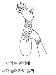 너라는 완벽에 내가 들어가도될까[GL]