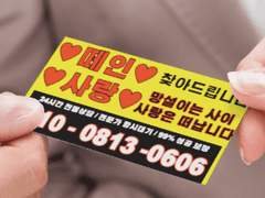 ※☎떼인 사랑♥찾아드립니다§♨ +