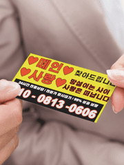 떼인 사랑 찾아드립니다