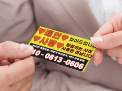 ※☎떼인 사랑♥찾아드립니다§♨
