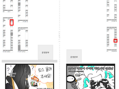 [1월디페/아이소] 최종인포