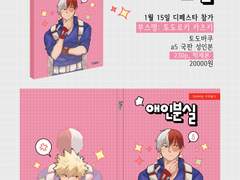 1월 디페스타 최종인포