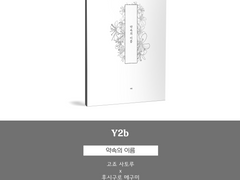 [샘플] 약속의 이름