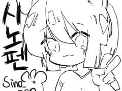 클립스튜디오 소재]브러쉬-시노펜