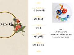 아가씨의 나비 키링