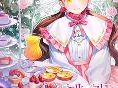 소설 <대공가의 사랑받는 손녀님> 1부 표지