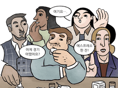 Ver. 1 민치의 이탈리안 라이프) 9화_에스프레소