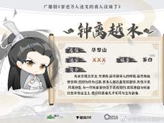 종리월수钟离越水&도백荼白 인물 소개