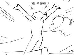 셍루 관통후기 3편