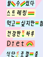 [굿노트 손글씨 스티커]