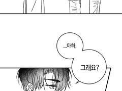 데못죽 343화 그 장면