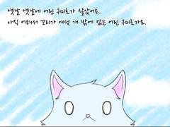 1화 구미호에 관한 흔한 이야기(1)