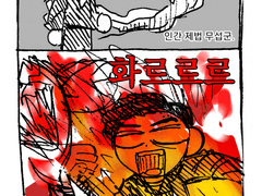[톰하디 필모] 만화 그림 로그