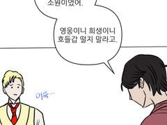 [모작연출]엔딩 후 서브남을 주웠다 40화