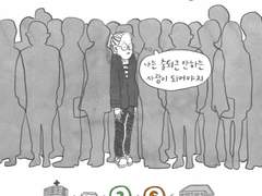 골골백세 10화