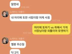 노래하는 외톨이