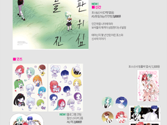 22/1/15 디페스타 [위치:U5a / COSMOS] 부스 인포