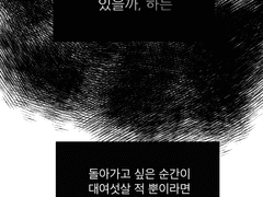 Till death do us part