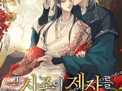 ▶◀[중장르][BL소설] <그 사존이 제자를 구하는 법> 2월 24일 리디북스 정발&리트윗 이벤트▶◀