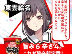 시노노메 코멘트