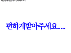 영원한 네 편이야.