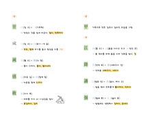 기초 한자 900 _ 03