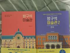 조원재 <방구석 미술관1>, 블랙피쉬