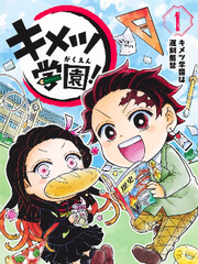 귀멸학원 익명 게시판