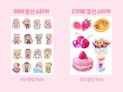 [토B16b/일M15a] 1월 14,15일 디페스타 최종인포