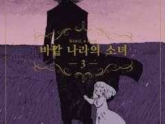 상냥한 다크초콜릿 맛이 나는 만화?