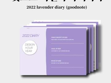 굿노트 라벤더 다이어리 (2022 다이어리)