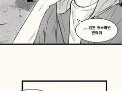 [왕샤오/만화] 0화 : 영원한 여름 reboot